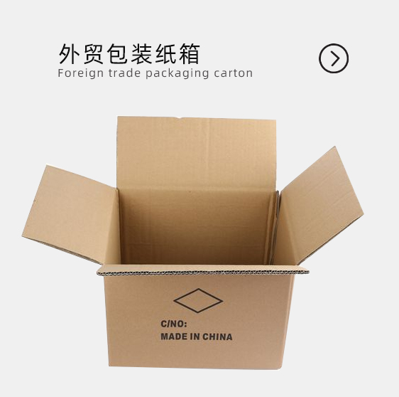 國(guó)內(nèi)包裝紙箱那個(gè)廠家比較好